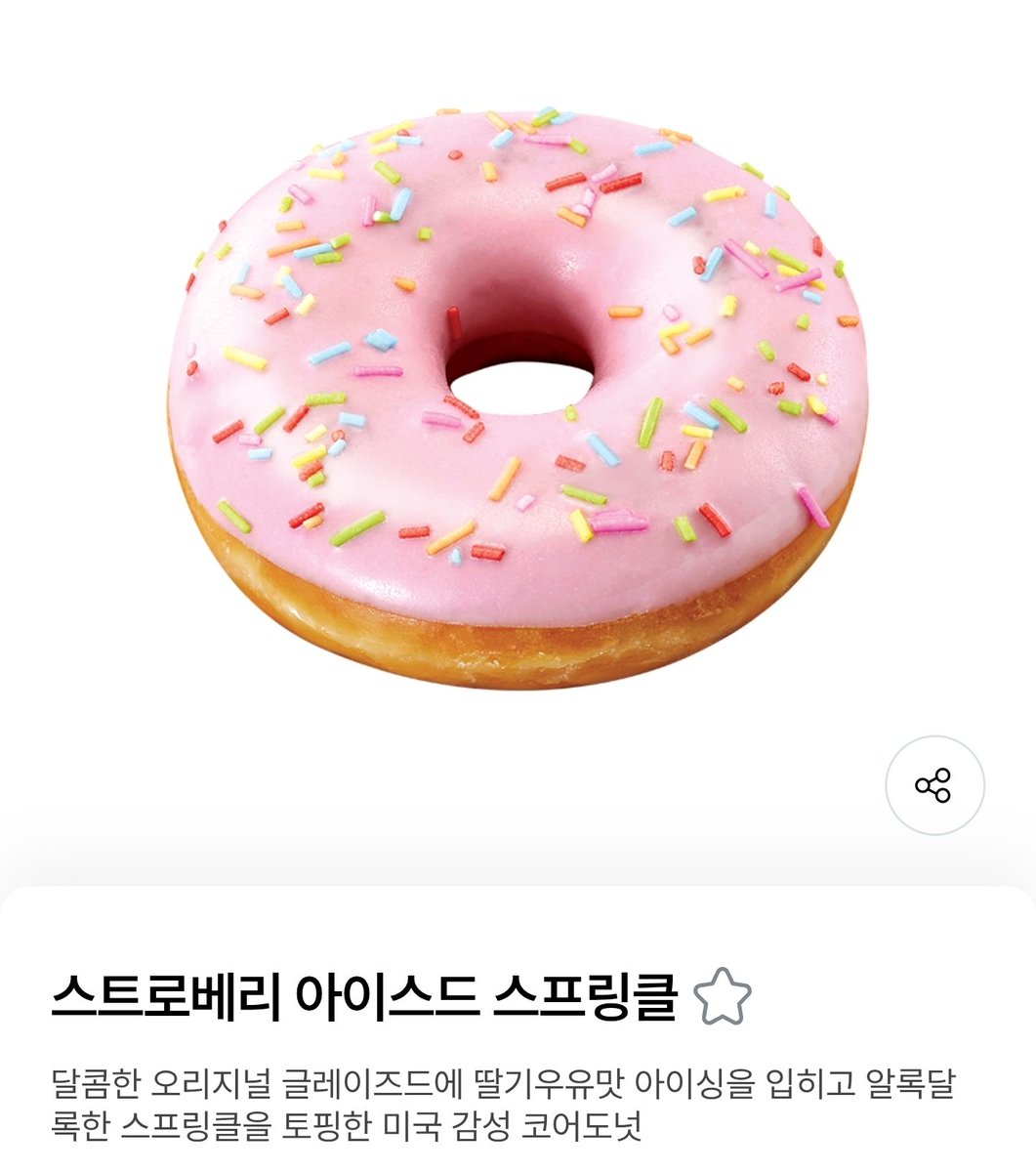 J3_Securlty's tweet photo. @gyeol_txt 학생이니까 단 게 좋으려나⋯⋯. 
내가 자주 먹는 거예요⋯ 딸기 맛 나는 거. 애들은 뭘 좋아하는지 잘 몰라서⋯⋯. 그래도 기분이 안 좋으면⋯ 적당히 단 게 좋으니까⋯⋯. 가볍고 적당한 맛이에요. ⋯⋯음, 학교⋯ 화이팅? https://t.co/jCy6ZVskEm