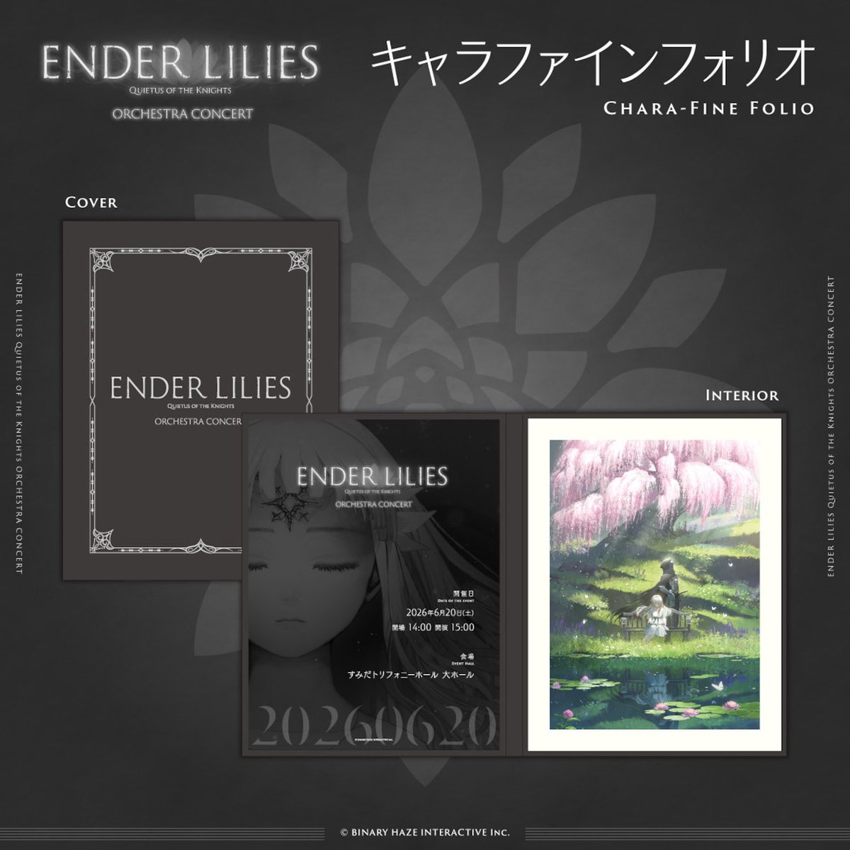 ENDER LILIES: Quietus of the Knights Orchestra Concert コンサート