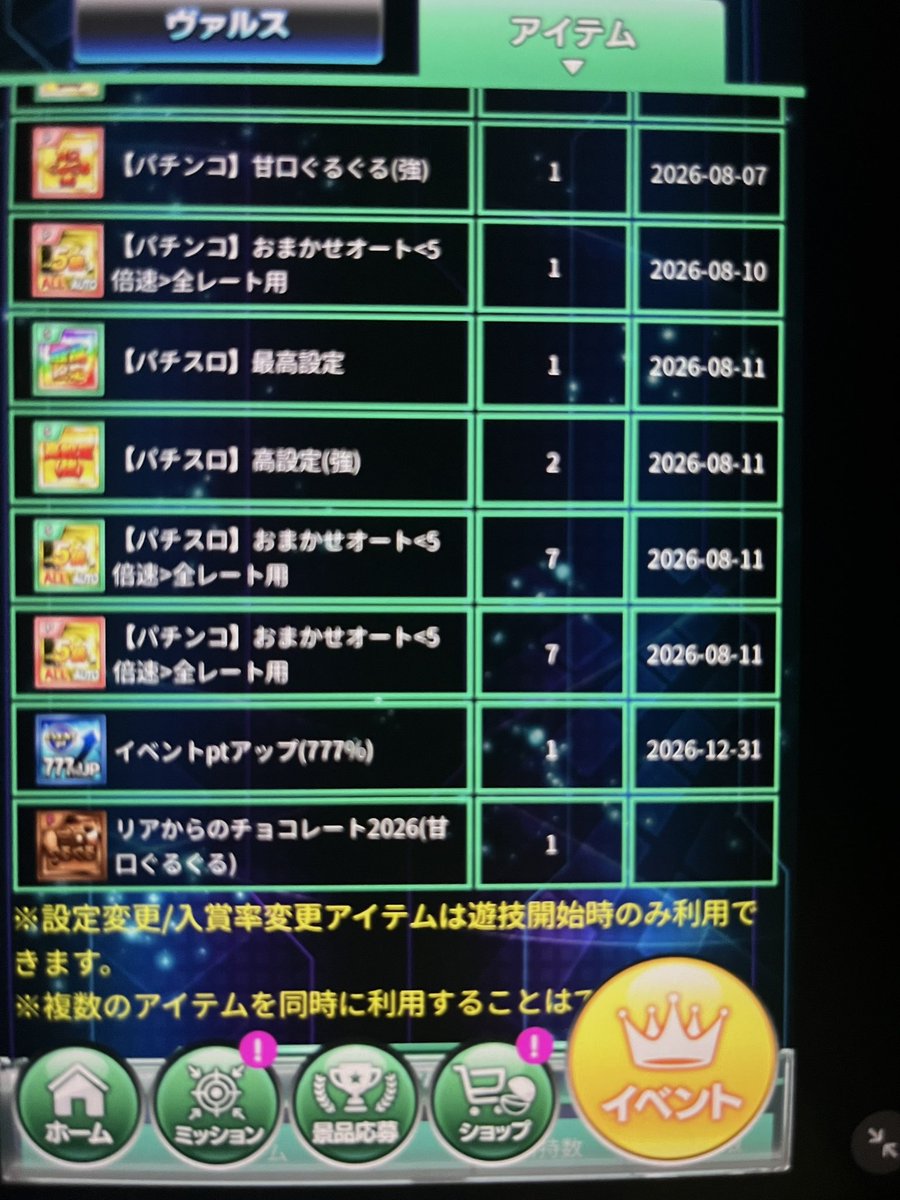 ganzi_02's tweet photo. 777%はしばらく温存できるとしておまかせオート7枚ずつ1ヶ月は使い道考えないとな
期限切れるまでにパチのイベさえ来てくれればそれでいいや https://t.co/EE9KmsqzEF