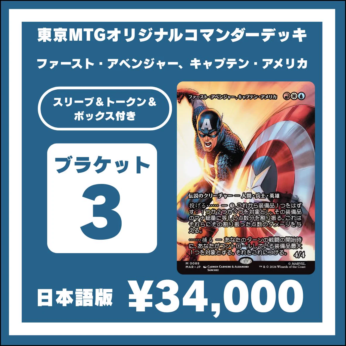 東京MTG - TokyoMTG.com on X: 