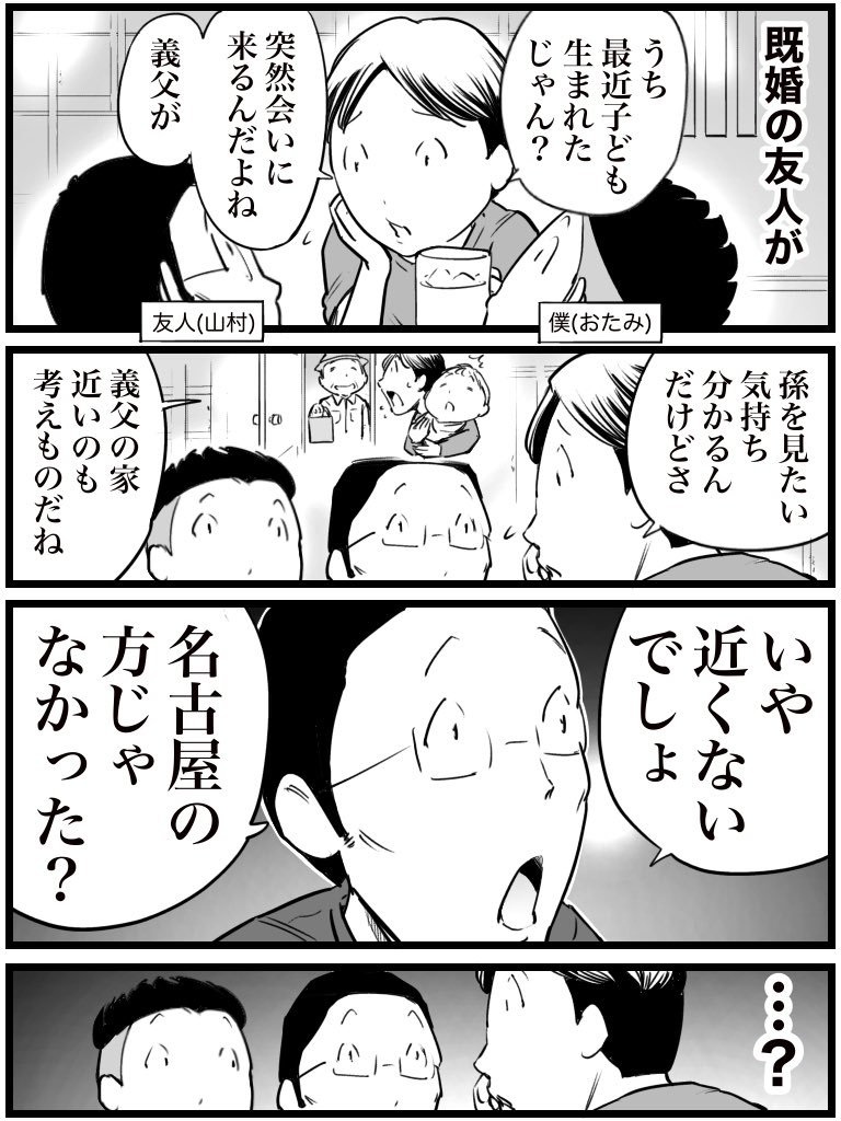 おたみ tweet media