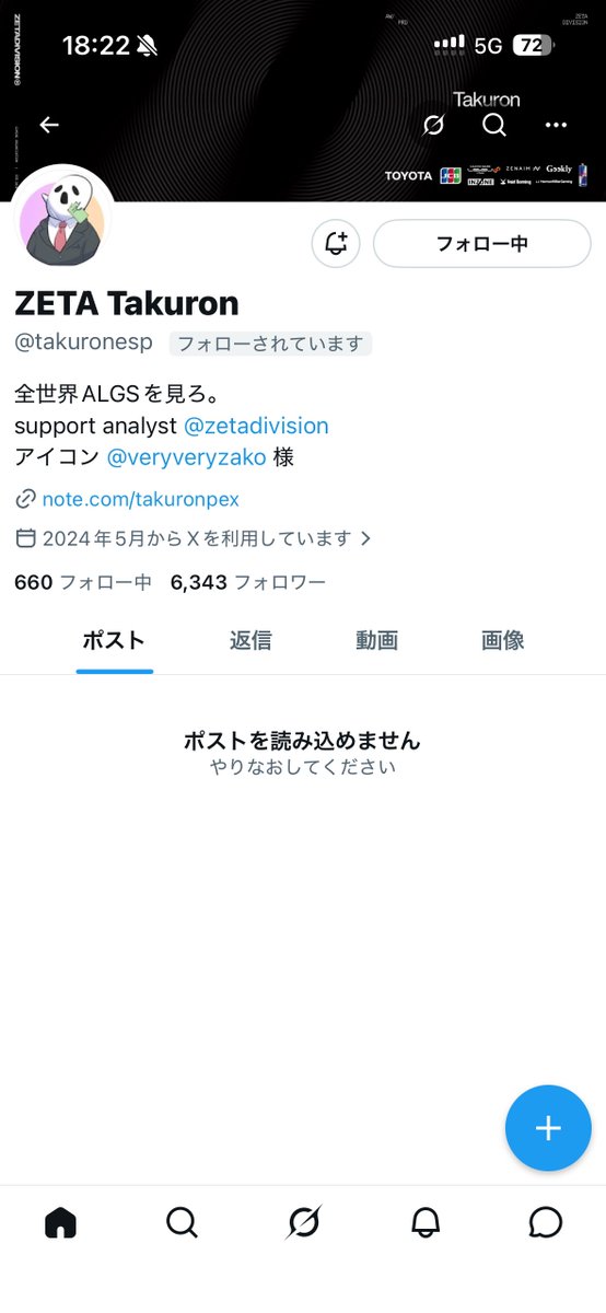 hashiken_repe's tweet photo. あれ、たくろんさんアカウントどうした？ https://t.co/oAYtsF0JIn