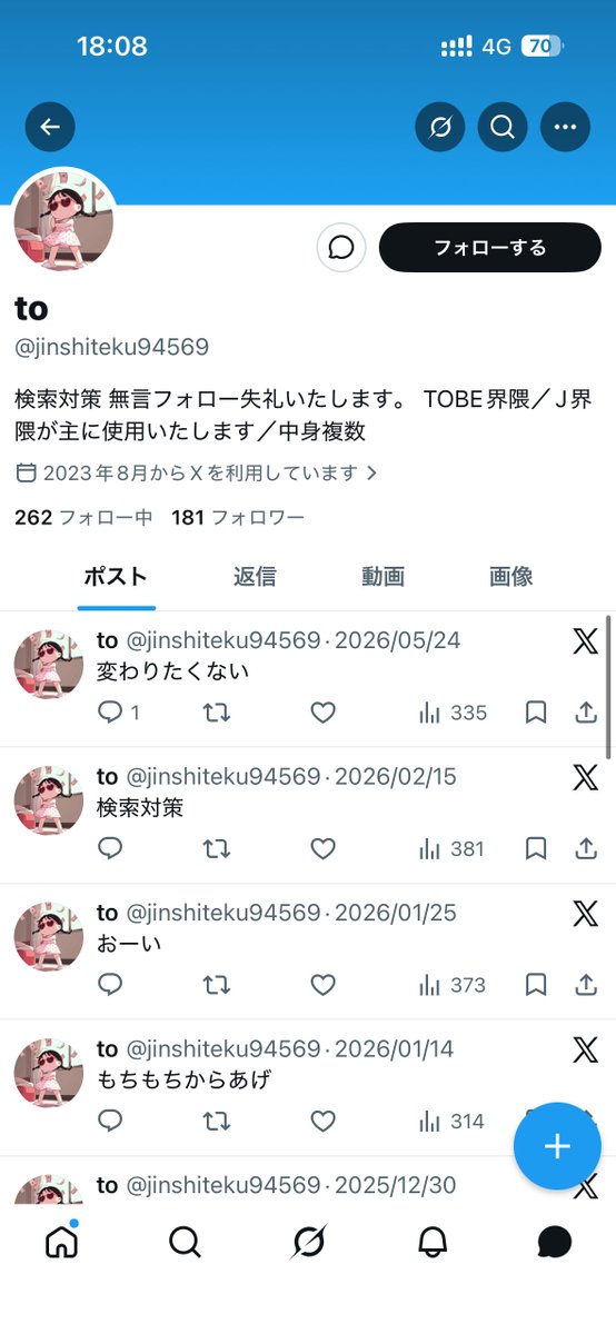 1gj_k's tweet photo. to(@jinshiteku94569)

個人情報の交換後、現地で待ち合わせまで行いましたが、「サイトで売れてしまった」との理由で一方的に取引をキャンセルされました。
同様の被害を防ぐため注意喚起として共有いたします。
お取引を検討されている方は十分ご注意ください。

#ACEes #ACEesArenaTour2026V https://t.co/cYl0GeoNRQ