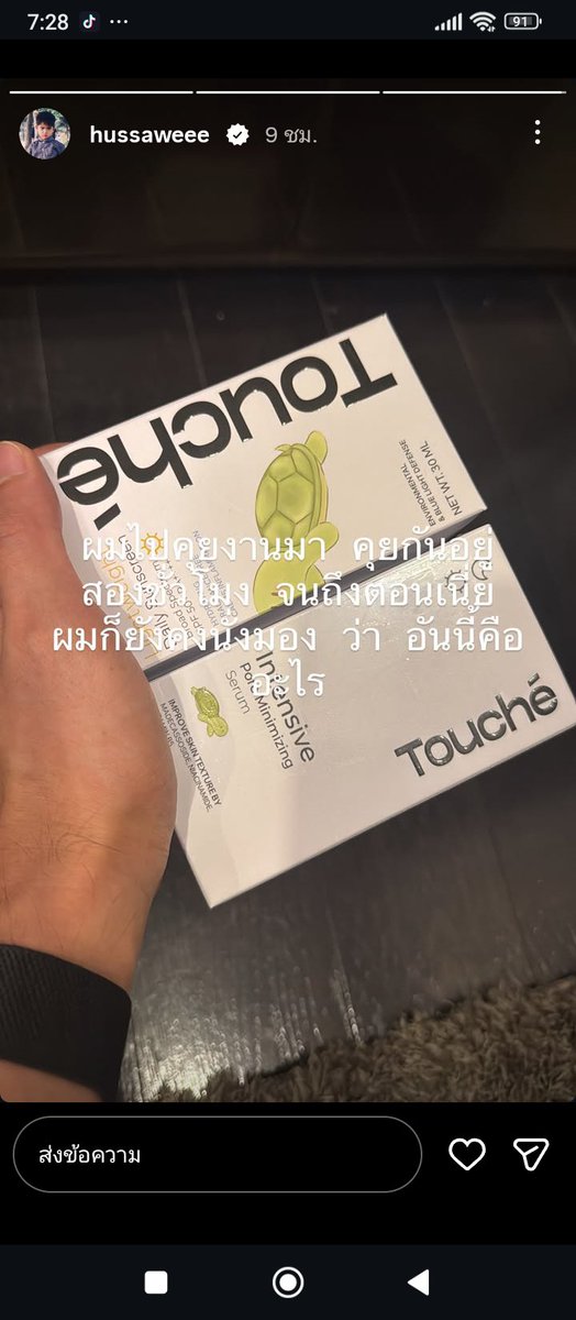 s_buy62430's tweet photo. #เข้มหัสวีร์
#มุกดานรินทร์รักษ์
#เข้มมุก
งานอะไรหนาแต่ดูแล้วคุยกัน2ชม.คงจะโปรเจคใหม่แต่ดูแล้วคงจะเป็นเซรั่มถนอมผิวของฝรั่งเศสยี่ห้อถู่เช่คงเป็นพซตแน่เลยแต่วันนึ้12/7/69ไปวิ่งองค์การเภสัชกรGPO https://t.co/JAOA8jWLIg