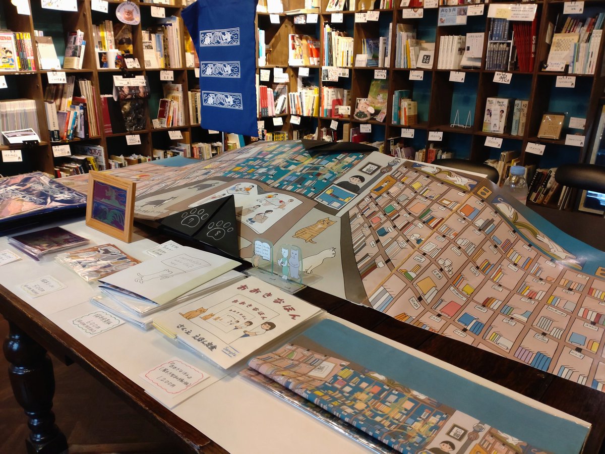今日は神保町「猫の本棚」へ展示の点検に。 するとエジプトから一時 