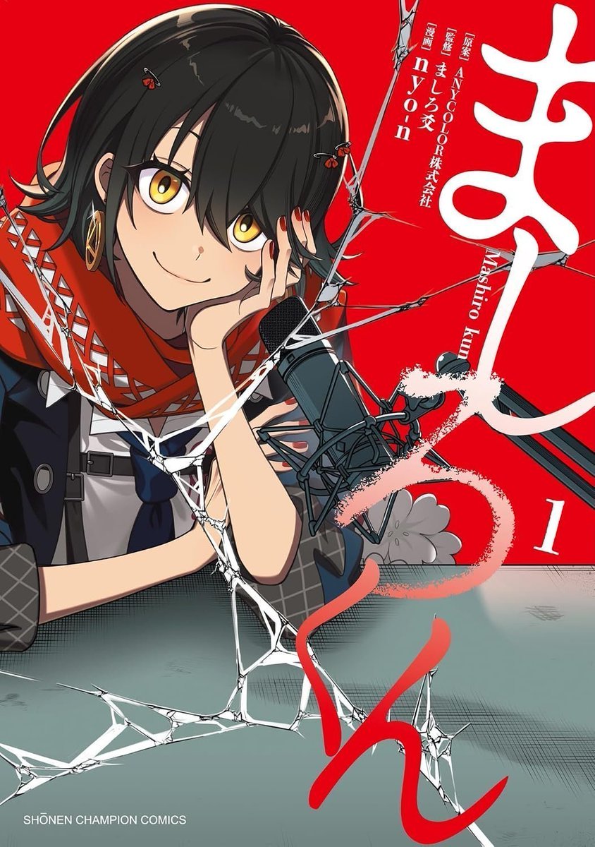 Shonen Champion Comics (@WSC_Comic) / Posts / X
