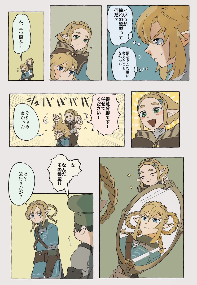 asada7a's tweet photo. リンゼル漫画です
今は姫様の方が髪が短いのよね〜
#zelink https://t.co/hYxJmbKq5Z