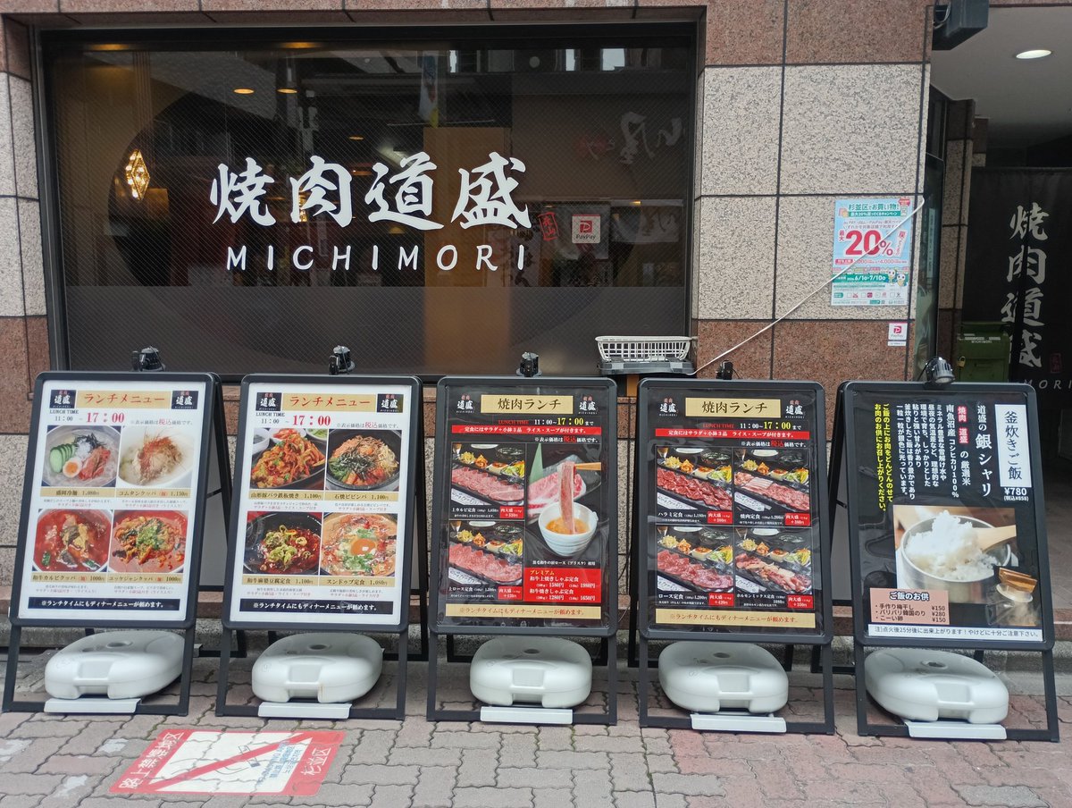 irrlicht2013's tweet photo. 焼肉道盛(荻窪)でハラミ定食(¥1180)食べた。2020年オープンの本格焼肉店。定食だが自分で焼くスタイル。肉質悪くないが、特別おいしい程でもない。120gじゃ物足りなかった。スープ塩辛い。この値段なら良い方。 https://t.co/IkfriCFQA8