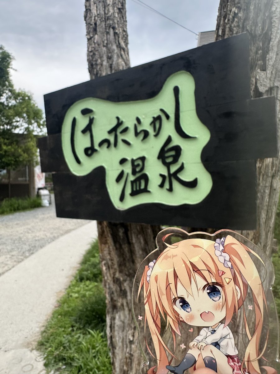 _masakiti's tweet photo. ほったらかし温泉♨️
あっちの湯が好み🥰 https://t.co/Bm4oqbU3cE