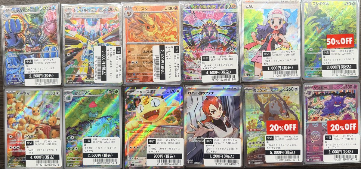 本日、お持ち込みいただいた #ポケモンカード です！✨ お持ち込み
