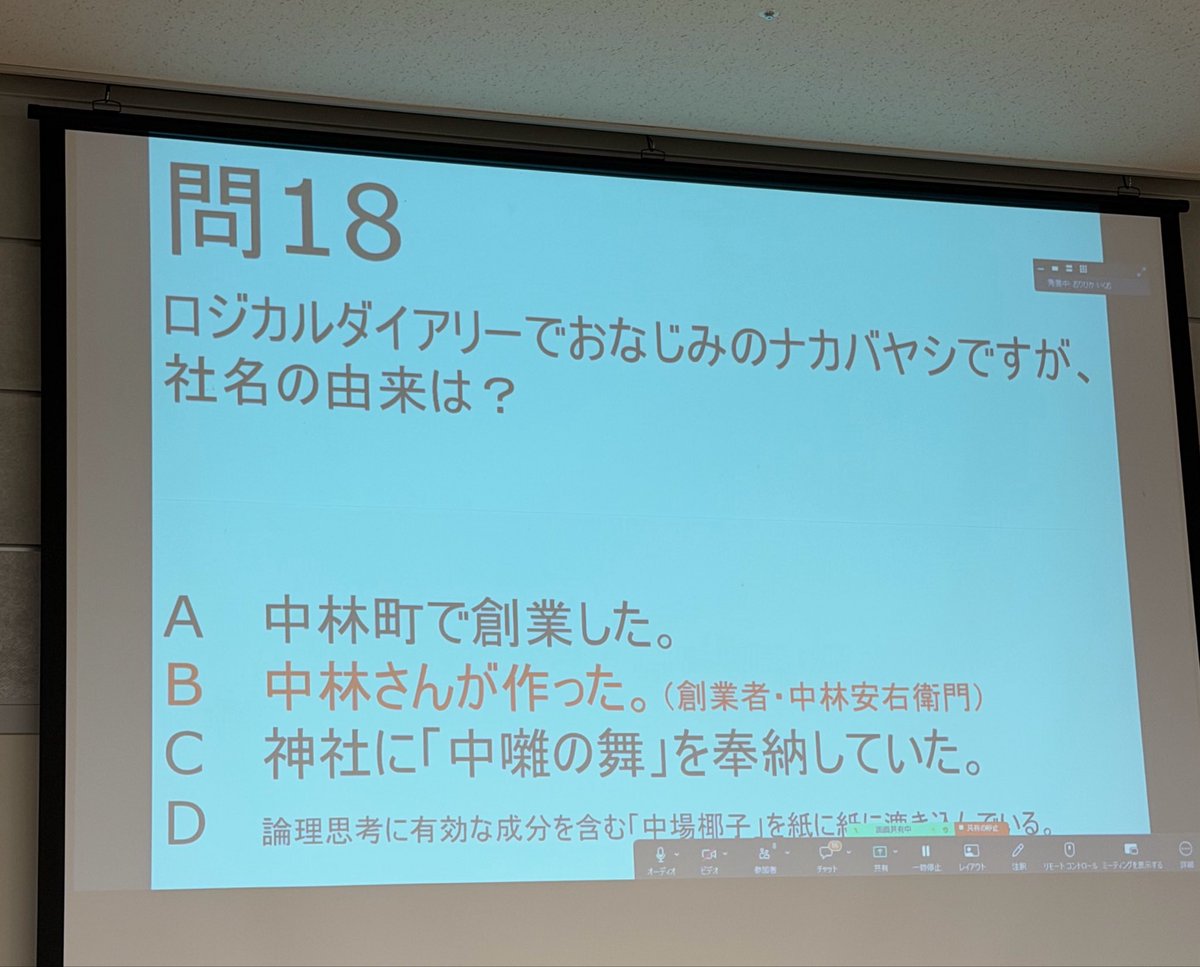 mare1983's tweet photo. 日本手帖の会の手帳夏祭り。今年は手帳検定から参加。レベルゴールドに戻りました。今年は発売何周年でしょうかという記念問題が多かったな。アシュフォードは40周年らしい。
あとナカバヤシの由来は中林さんというのは初めて知りました。
#手帳夏祭り https://t.co/X5beQLKi7e