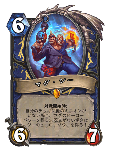 Wondrous_Wisdom's tweet photo. 【対戦開始時呪文がない場合は】
ためしにクエストをマリガンで返してみたら《マグ・ジー》の効果が発動しなかったぞ！

なんともはや、面白いデッキじゃないか！ https://t.co/7B4wDNdcYU