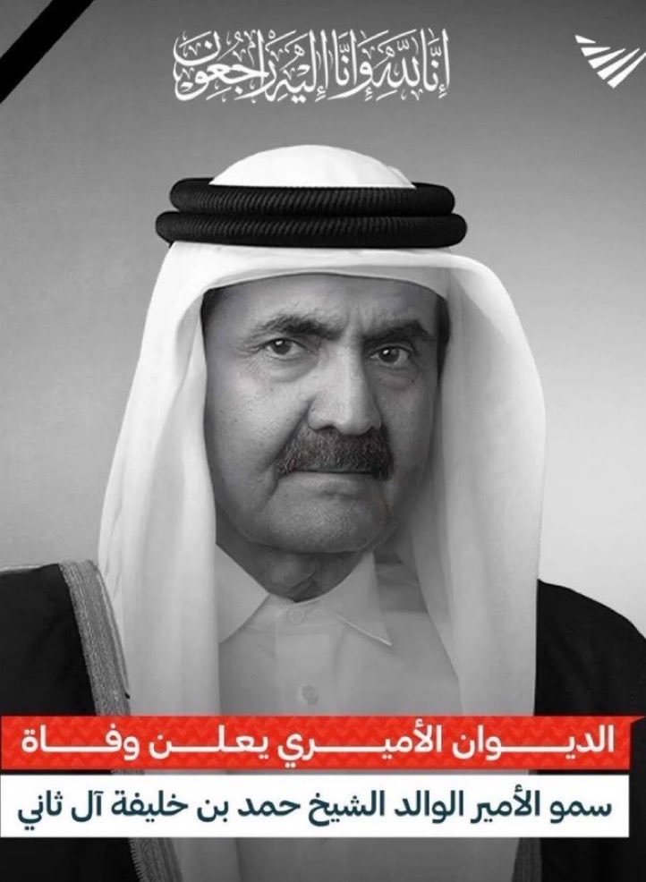 ABU_MUTEB48's tweet photo. رحل دفّان الفقر

عظم الله اجركم يا قطر

انا لله وانا اليه راجعون 
#وفاة_الامير_الوالد https://t.co/wBkAbV2CJD
