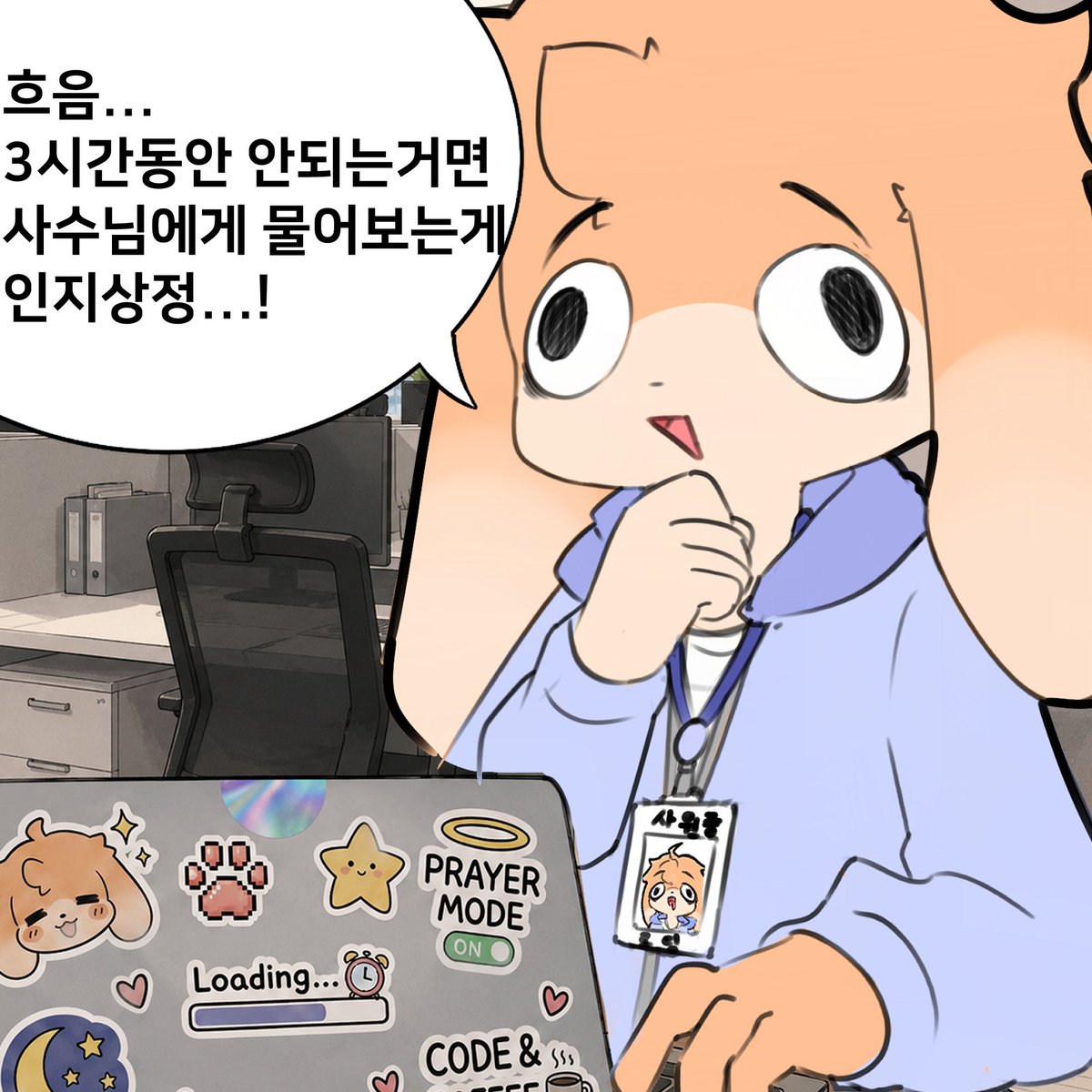 Loding_null's tweet photo. "로딩툰 6화"
버그 특) 꼭 다른사람 보여줄려고 하면 안생김
RT or 맘찍 해주시면 여쭤보고 조연으로 자캐 그려드릴게요!   많은 관심 부탁드립니당❤️ https://t.co/7LxmFqlB7e