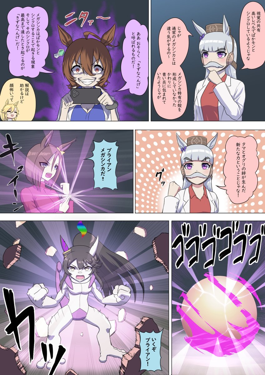 shibakarisenna's tweet photo. ぱかっとモンスター
続きです https://t.co/w5nqbKPSg6