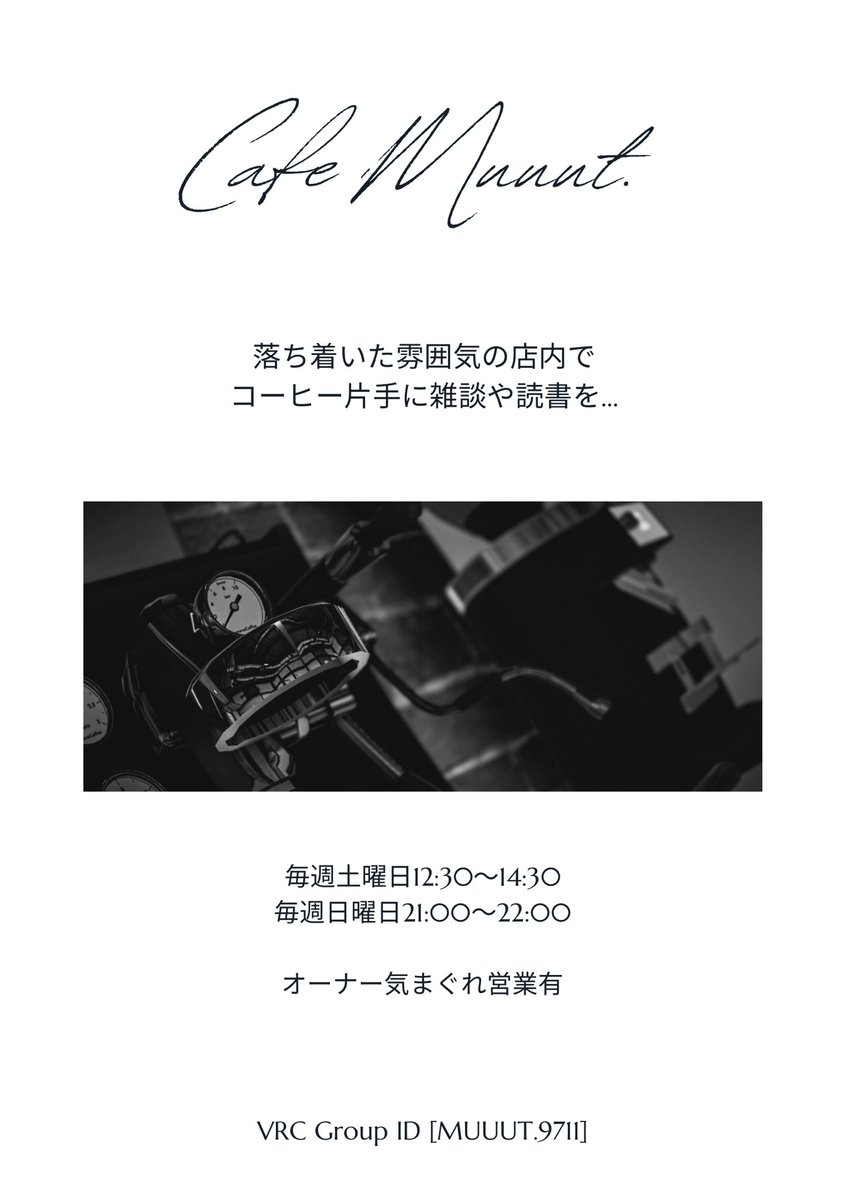 VRC_CafeMuuut's tweet photo. ���だいまCafeMuuut.では告知用のポスターや数分程度の動画を募集してます。
詳しくはDMにて。

 #VRCイベント
 #VRC_CafeMuuut https://t.co/nwZ1Xzkm0M