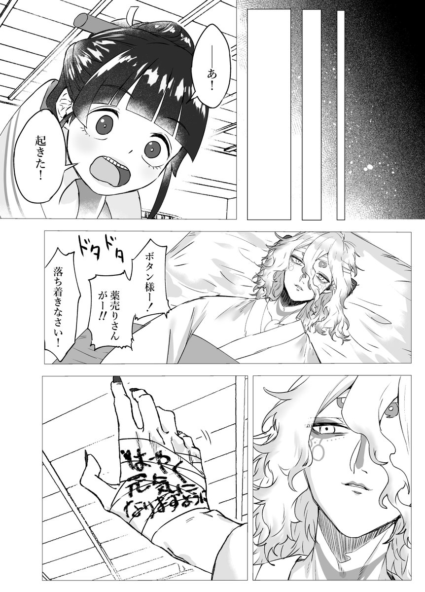 eteko_15's tweet photo. 蛇神後に坤ちゃんが倒れる話（5/5） https://t.co/uSJVl0EmSA