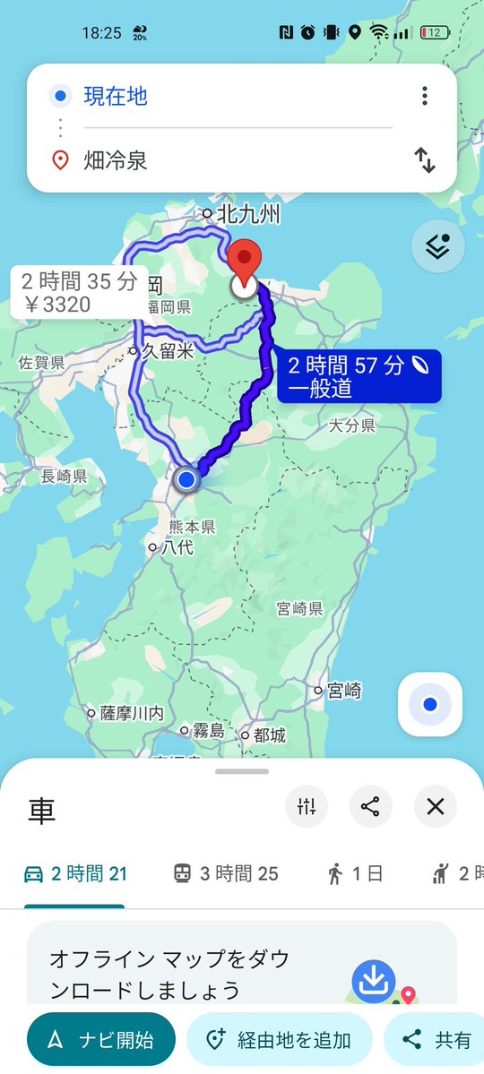Roasso_SAUNNER's tweet photo. 行った事ないけど夏になると行きたくなる畑冷泉😅
行き３時間〜２時間滞在〜帰り３時間…
どこでもドアが欲しい😭 https://t.co/TbwILkr7b4