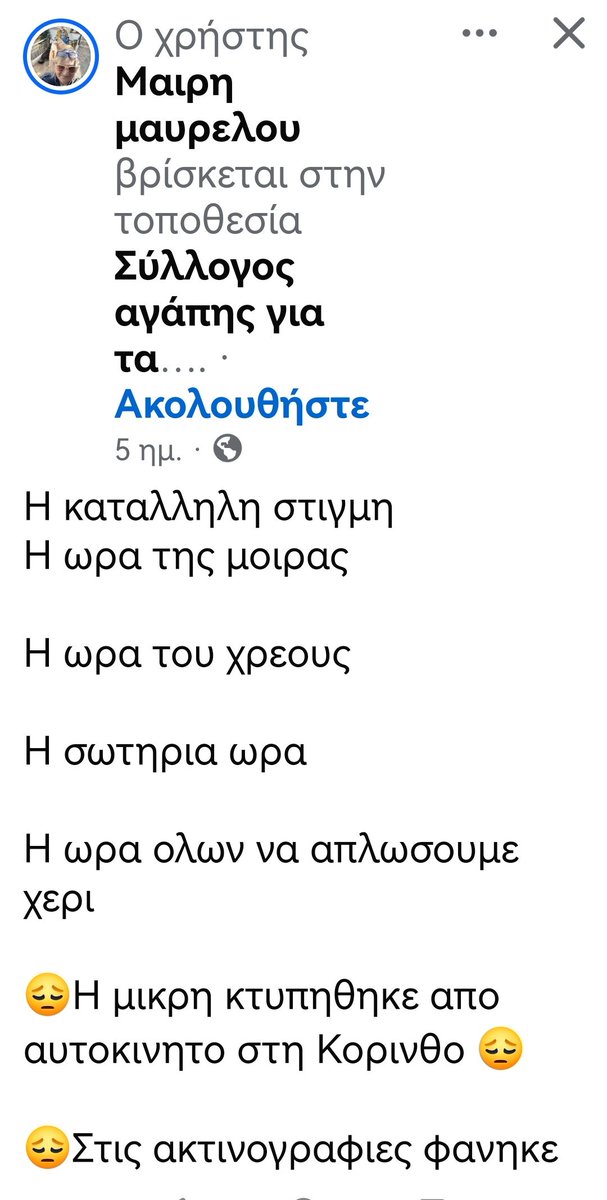 Christinalirou2's tweet photo. 🆘‼️🆘‼️🆘‼️🆘‼️🆘‼️🆘‼️🆘‼️🆘‼️
Έκκληση των εθελοντών για βοήθεια. Κοινοποιούμε παιδιά μήπως βρεθεί οικογένεια που θα το αγκαλιάσει κ θα περάσει την ζωούλα του μαζί τους. 🏡🐕✌️ https://t.co/TBsvSHbh3w