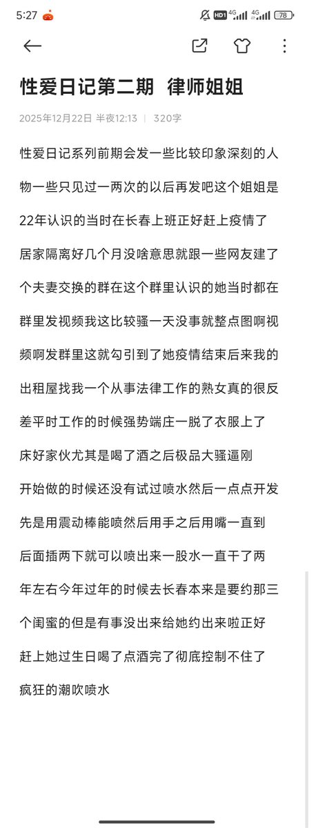chao95w's tweet photo. 性爱日记第二期  熟女律师 https://t.co/XFc7E29PAU