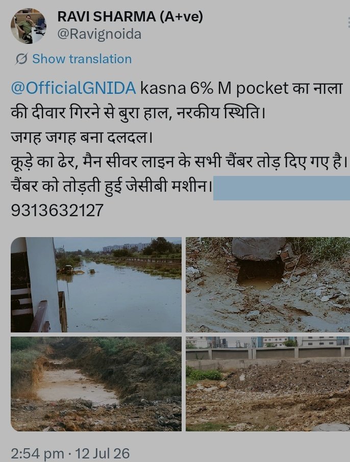 Ravignoida's tweet photo. @OfficialGNIDA @OfficialGNIDA @dmgbnagar ग्रीन बेल्ट में खाई खोदकर दलदल बनाने से दुर्घटना को बुलावा देता ग्रेटर नोएडा प्राधिकरण https://t.co/2aWylFeM8h