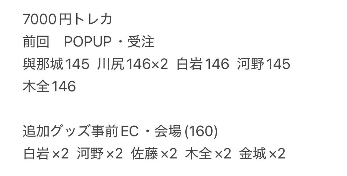 jmjm63mt's tweet photo. JO1DER SHOW 2026 EIEN 永縁 FINAL
7000円トレカ 缶バッジ  交換 JO1

譲　画像のもの
求　川西　145.146.160

白岩は条件良い方優先。
19.20名古屋での手渡し希望
(16POPUPでも可)
お気軽にお声掛け下さい☺︎
#JO1交換 https://t.co/VNbgFwq5lP