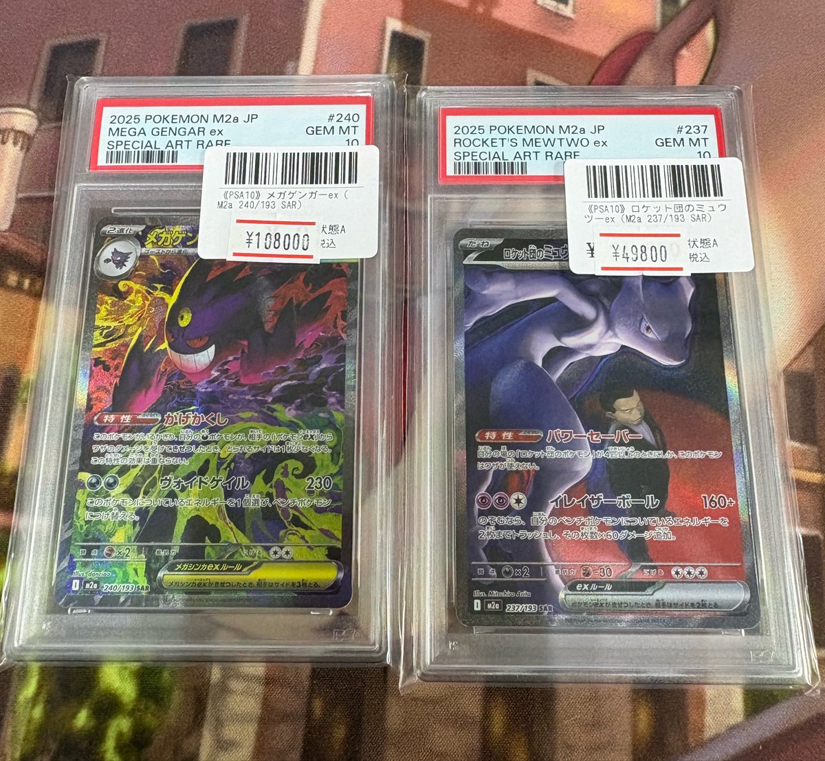 ✨️🐈入荷情報🐈✨️ 【メガゲンガーex(SAR)】PSA10 【ロケット団の