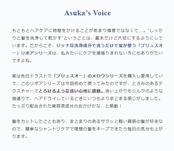 so913ka's tweet photo. 飛鳥様の言葉も見て昨日買っておいた「plus eau」を今夜使って髪ツヤツヤになろう🥰
#齋藤飛鳥 #pluseau https://t.co/HANGJqo4TB