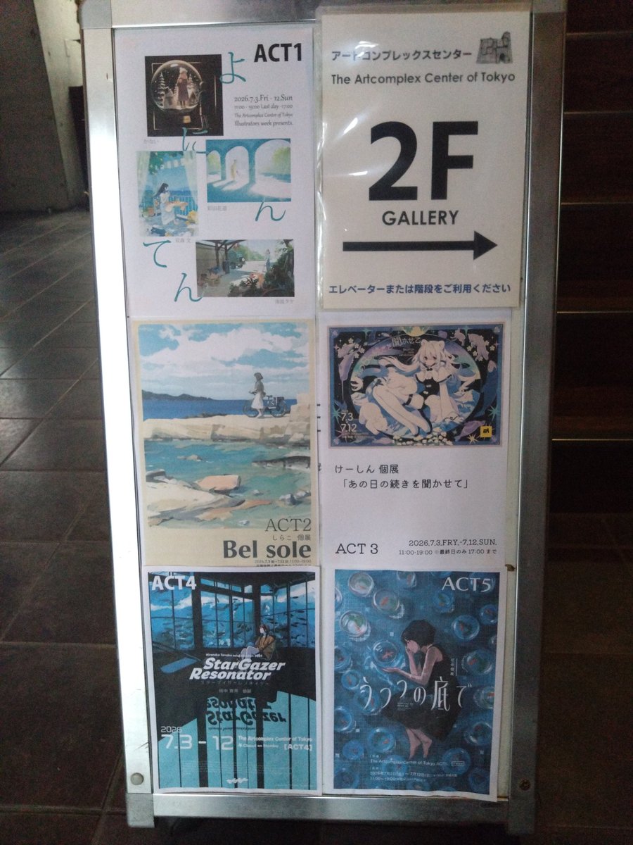ygawa's tweet photo. 3つめは信濃町にいってイラストレーターズウィーク2026を見てきた。
いくつかの部屋に別れて複数のイラストレーター個展を同時開催しててお得感。いくつかイラスト本を購入して作家さんが在廊されてたとこではサインいただいたり。 https://t.co/OxG4jOcEBe