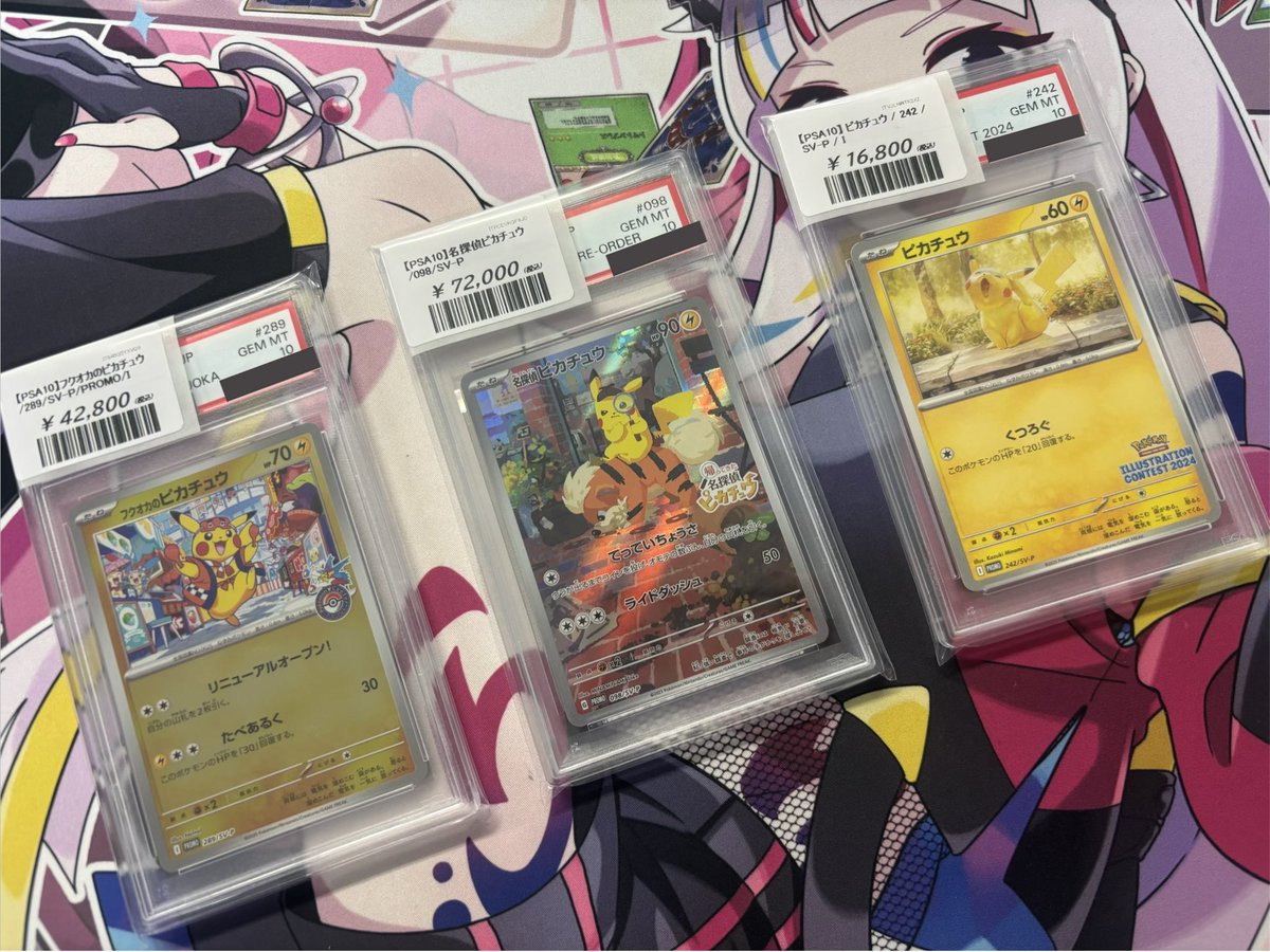 ピカチュウ入荷⚡️ 状態確認だけもOK🙆‍♀️ 郵送販売も送料➕700円で