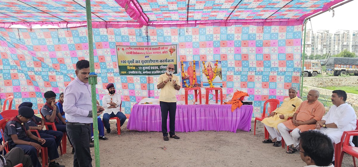 Vivek_Rajwanshi's tweet photo. 🌳 वृक्ष ही जीवन हैं, प्रकृति की रक्षा ही मानवता की सच्ची सेवा है। 🌿
आ�� राष्ट्रीय स्वयंसेवक संघ के शताब्दी वर्ष के उपलक्ष्य में स्वामी विवेकानंद विचार संस्थान, कोटा द्वारा आयोजित 100 वृक्षों के वृक्षारोपण कार्यक्रम में सम्मिलित होने का सौभाग्य प्राप्त हुआ।
यह एमबीएस रोड, कर्णफूल हाउसिंग योजना, कोटा में आयोजित किया गया। पर्यावरण ��ंरक्षण, हरित विकास एवं आने वाली पीढ़ियों को स्वच्छ और स्वस्थ वातावरण देने के उद्देश्य से किया गया यह प्रयास अत्यंत प्रेरणादायी है।
आइए, हम सभी "एक व्यक्ति – एक वृक्ष" का संकल्प लेकर प्रकृति संरक्षण में अपना योगदान दें और हरियाली से समृद्ध, स्वच्छ एवं सुंदर भारत के निर्माण में सहभागी बनें।
🌱 वृक्ष लगाएँ, पर्यावरण बचाएँ — यही आने वाली पीढ़ियों के प्रति हमारी सबसे बड़ी जिम्मेदारी है। 🙏🌿
.
.
#kota #kotasmartcitizen #planting #BJP4IND #bjprajasthan