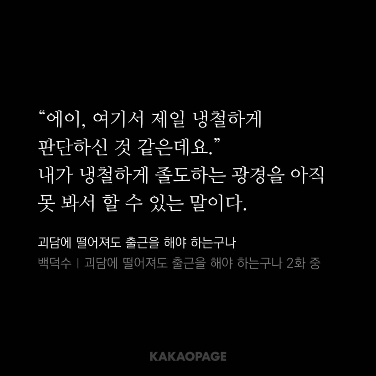 5manwon_'s tweet photo. #괴담출근 https://t.co/4hCnTURn0P