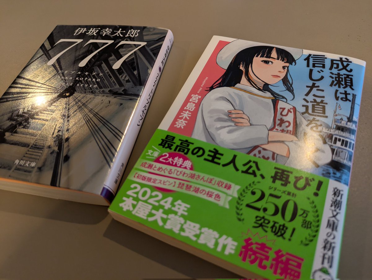calimero331's tweet photo. 文庫化待ってました！ #読書 https://t.co/ga2NAxwxzv