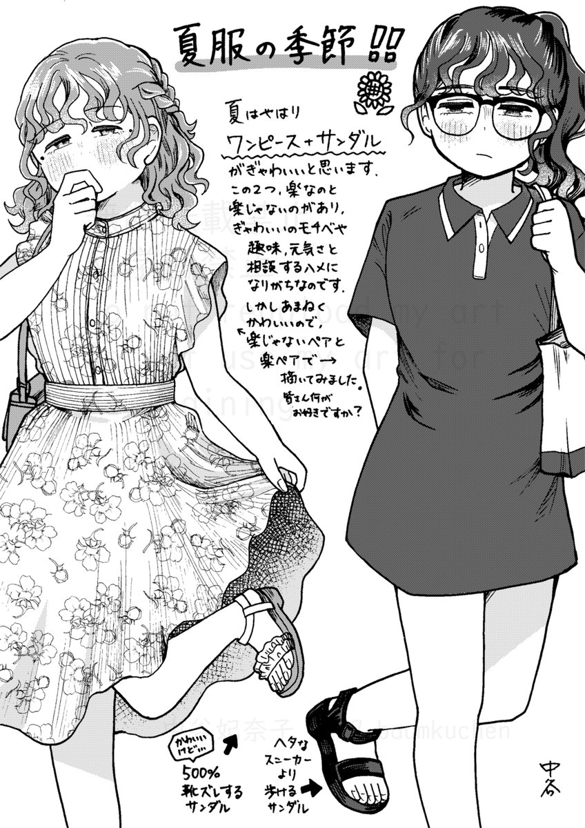 29_baumkuchen's tweet photo. 夏服の季節だ！！！ https://t.co/Jtrdu4Z8nj