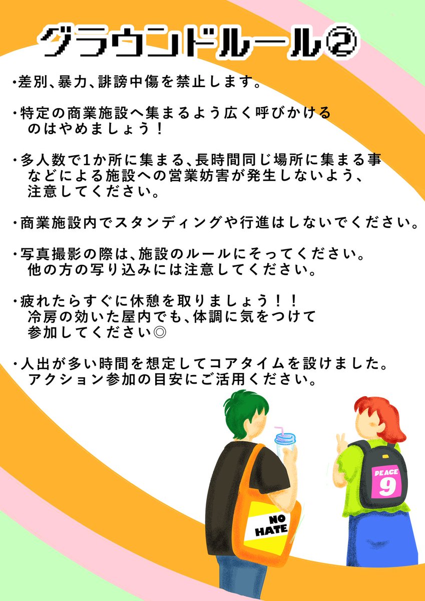 hooloovoo27's tweet photo. 【拡散希望】
夏に無理なくプロテストを続けるために、“プラカードをカバンに掲示して涼しい場所を歩こう！”というアクションを考えました。
ご参加お願いします🙇⤵️

詳しくは3枚の画像をご覧ください。(ALTあり)

#プロテストショッピング https://t.co/0FKrAT9OF7