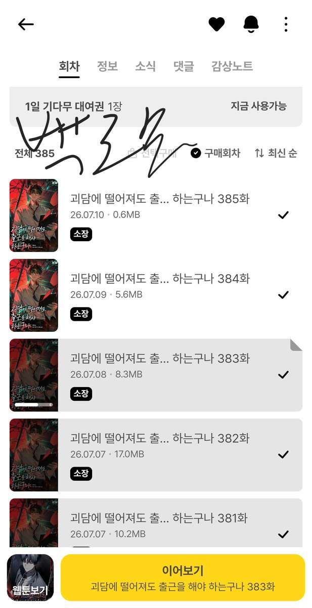 bugeyipnida's tweet photo. @hyeonmu1_memory 
소장인증 입니다! https://t.co/1foM6AJKPi