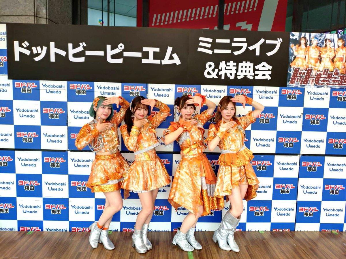 ドットビーピーエム 5thシングル「もったいない/ポーカーフェイス