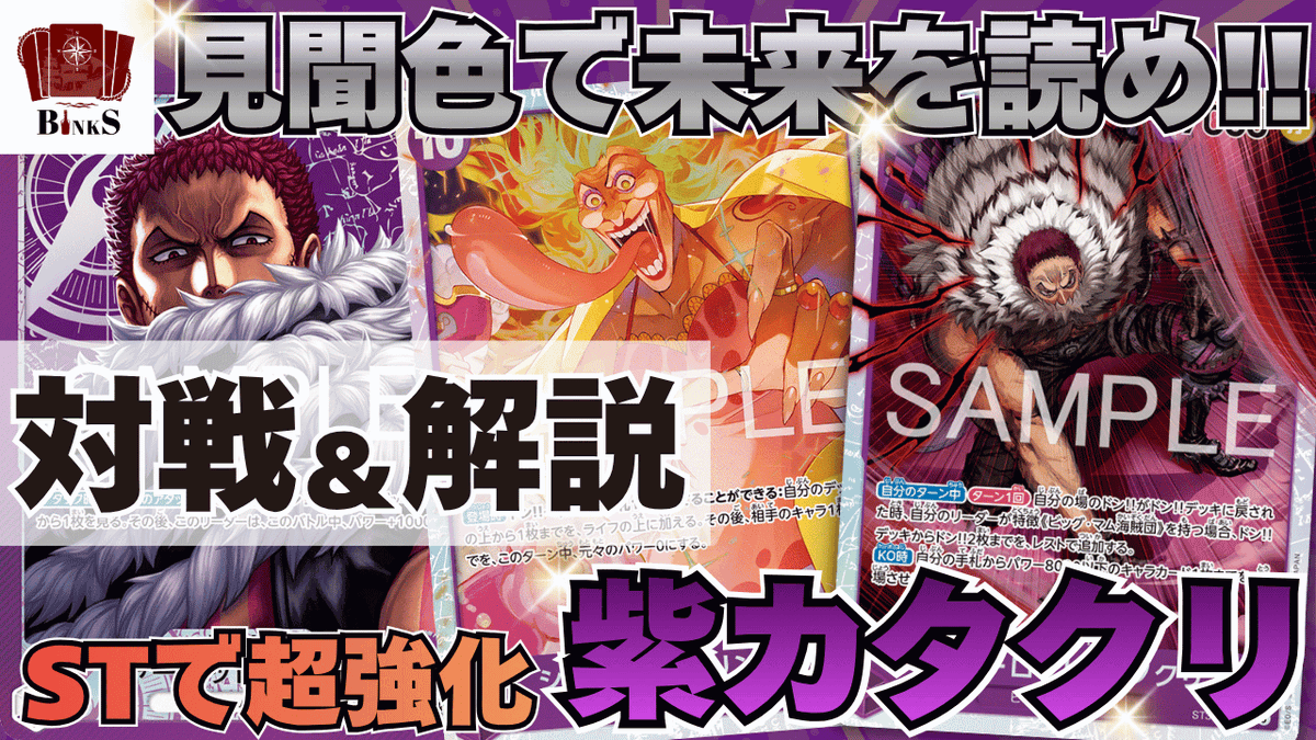 トレカビンクス池袋店【ワンピカード専門店】 (@toreca_binks) / Posts