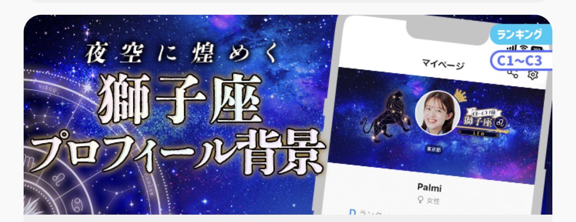 Rin_8012's tweet photo. ねぇ、来週からこのイベント出ようと思ってるんだけどさ🧎

入賞したらさ、プロフ背景、リスナーさんも貰えるんだって🌙* :ﾟ

いっちょやってみる？(   ˙³˙  ) https://t.co/lUVkp9N2MU
