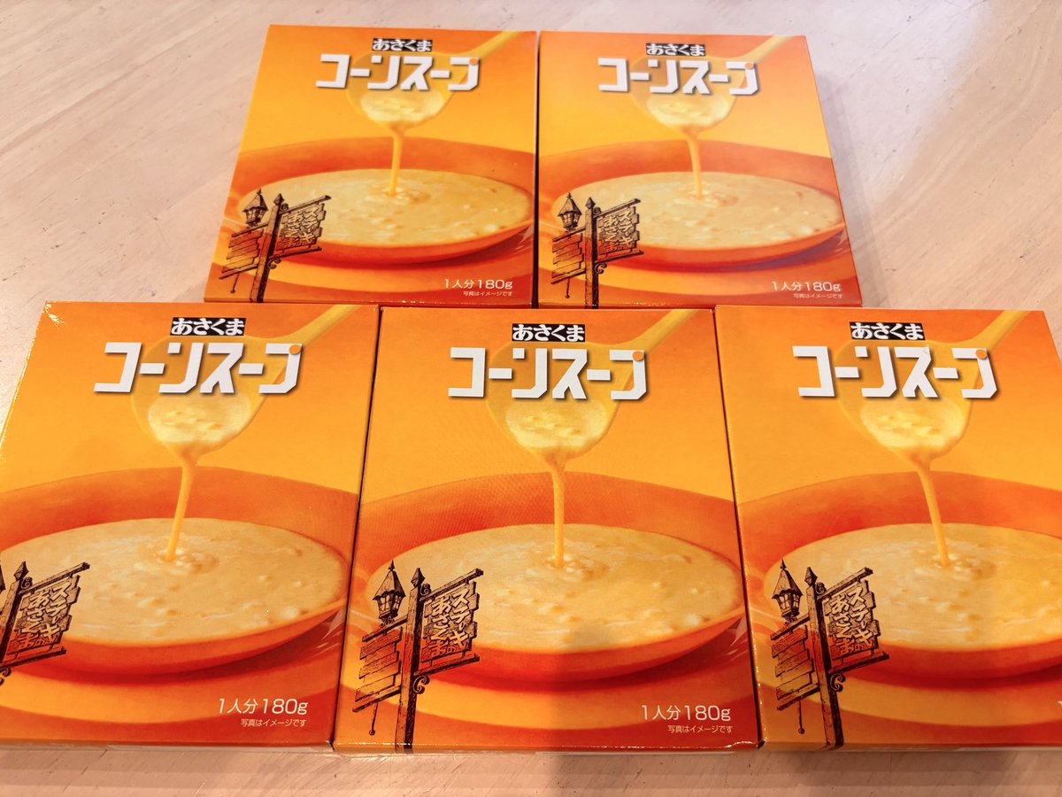 nagoyasukinch's tweet photo. お知らせです📣
ステーキのあさくま第1期アンバサダーの一員になった金ちゃんがあさくまの魅力をつぶやく【金のあさくまレポ】が始まります🤗❣️❣️
みんなよろしくお願いします💓

そんな

【金のあさくまレポvol.1】ʕ•ﻌ•ʔ🥩は...

家で楽しめるあさくまコーンスープ‼️‼️✨
コーンスープはあさくましか勝たん😂
なんてったってマツコの知らない世界「コーンスープの世界」で紹介された大人気の逸品😍

とろみがあって超濃厚、優しい味わい
コーンの甘さがこれでもかと詰まっている
粒がたっぷり！口当たりが非常にクリーミー！
香りも良いんだよね〜🥹

あさくまコーンスープを家で楽しめるのうれしすぎ🫶 

箱ひとつで1人分（180g）
レトルトパック1袋を
湯煎3～5分または中身あけてレンチン2分

あさくまの店頭、通販サイト、一部スーパーで購入できるよ🤗💕

アレンジレシピとか投稿していきたいけど料理得意じゃないからそこは考え中（笑）

そんでもって今💛
奥に見えるのはもちろんビール🫡🍻（笑）
大好きなあさくまコーンスープとともに
みんなきゃんぱい🥰❣️❣️❣️🍻

#ステーキのあさくま