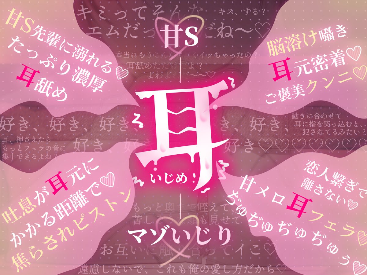 yofukasi_s's tweet photo. ┈＼7月2日新作リリース／┈

　発売まで、あと5⃣日！

┈┈┈┈┈┈┈┈┈┈┈┈┈┈

#富永修平 様主演の今作は、
🩷耳いじめ🩷

あなたを離さない甘声をぜひ味わってください♡ https://t.co/XkTuirAABS