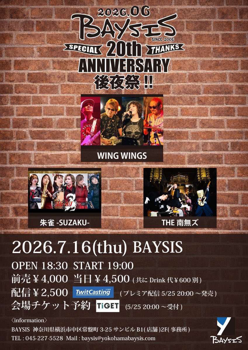 7/16 member Vo.諷花 Gt.Vo.SATORU Ba.一ノ瀬(青色壱号/D.H.C.) Dr.優