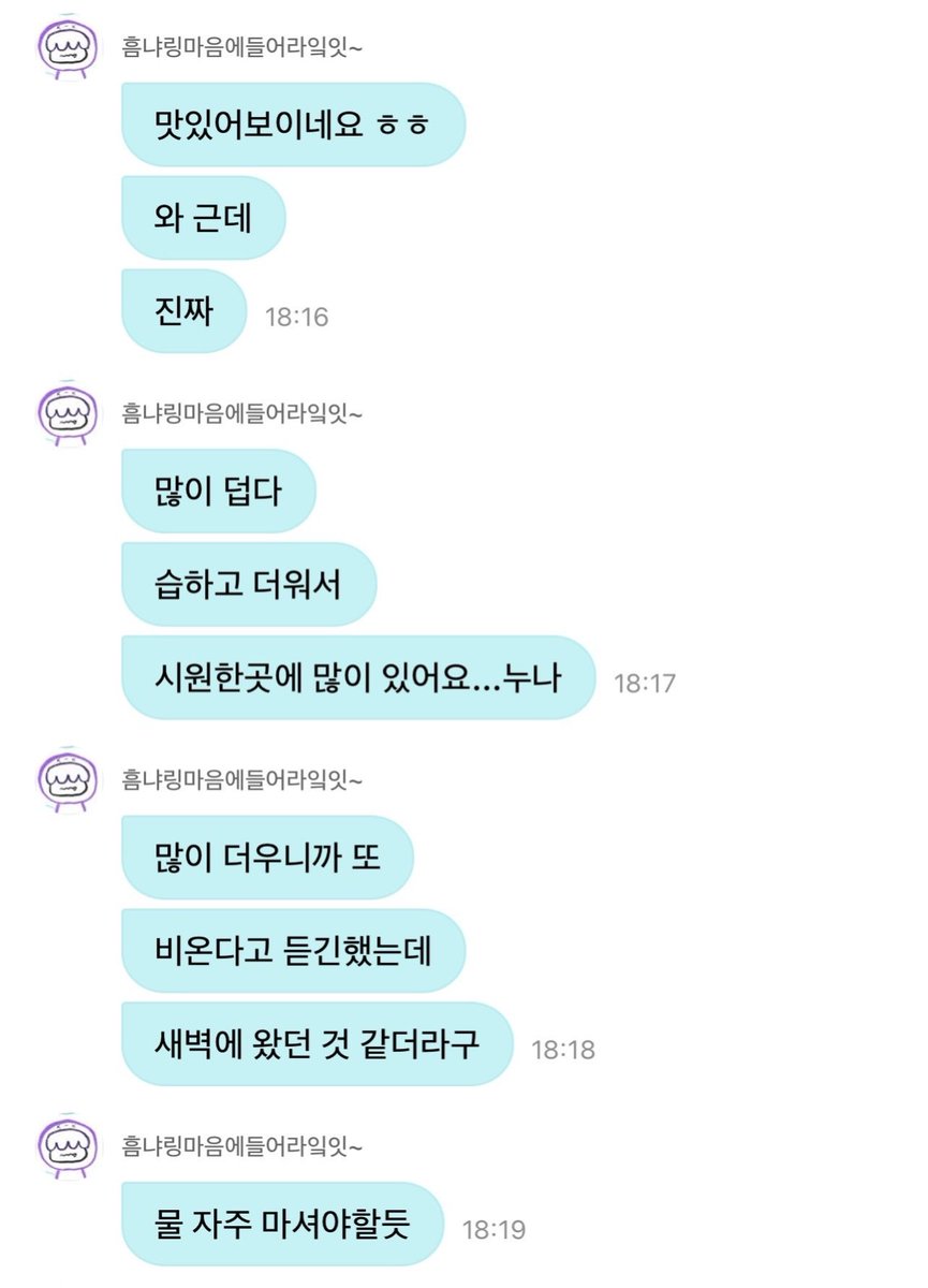 Geeez_txt's tweet photo. 🐧지금 베이징에 잘 있습니당 ㅎㅎ
🐧재밌게 촬영 하고 있어요!!!
🐧맛있는 것 도 많이 먹고
🐧뭔가 맛있어 보이는 음료도 샀어요!!!
🐧베이징의 특색이라고 하던데
🐧누나 꼭 마셔봐용🥰
🐧아직 먹어보진 않았지만
🐧맛있어보이네요 ㅎㅎ
🐧와 근데
🐧진짜
🐧많이 덥다
🐧습하고 더워서
🐧시원한곳에 많이 있어요...누나
🐧많이 더우니까 또
🐧비온다고 듣긴했는데
🐧새벽에 왔던 것 같더라구
🐧물 자주 마셔야할듯
🐧썬크림 많이 바르공
🐧다시 시작해야겠어
🐧물2L씩 마시는거
🐧밀크티 어제 마셨엉🥰
🐧아니 맞아
🐧목 뒤 조심해 다들
🐧잘 타더라
🐧특히 많이 발라 그래서 난
🐧근데 여기 와서
🐧중국어 실력 더 늘고 있는것 같아
🐧역시 언어 실력 늘고 싶으면
🐧현지로 와야해...

휴닝이 셀카 너무이뻐 ㅠㅠㅠㅠ
난 휴닝이가 존댓말이랑 반말 섞어서 쓸때가 그렇게 좋더라 ㅎㅎ
