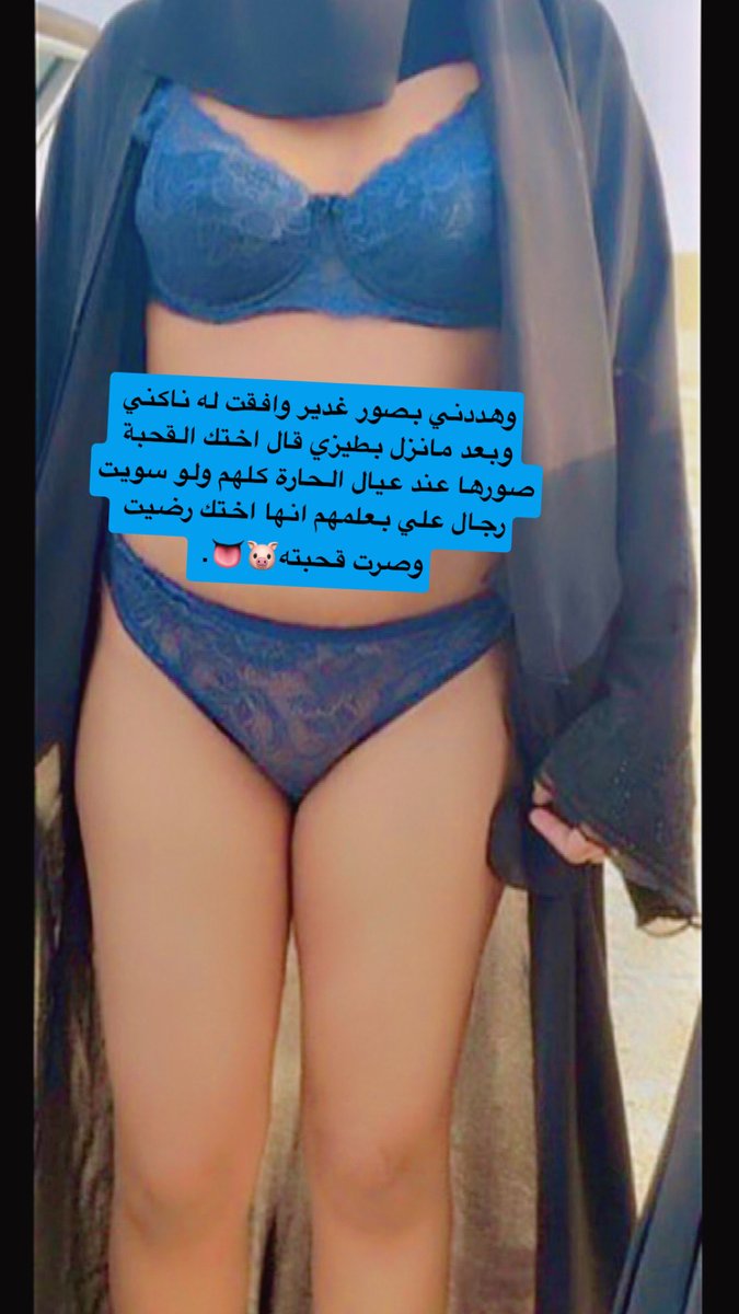 grzvdi's tweet photo. كسم المحنه ابي اتديث وابي فجور بدون حدود كسمي جوي التهديد وفضح محارمي ابي فحل يسيطر على عقلي ويتحكم فيه عمري ١َ9
متحزم بكلوت غدير اختي على وجهي بعد🫦👙. 

#ديوت_بدويٌّْ #معصيتّيَ_رِحّتِي #عمهَ #فيمبويّ 
#بنوتي #خنزيرً https://t.co/C41MKXLPLr