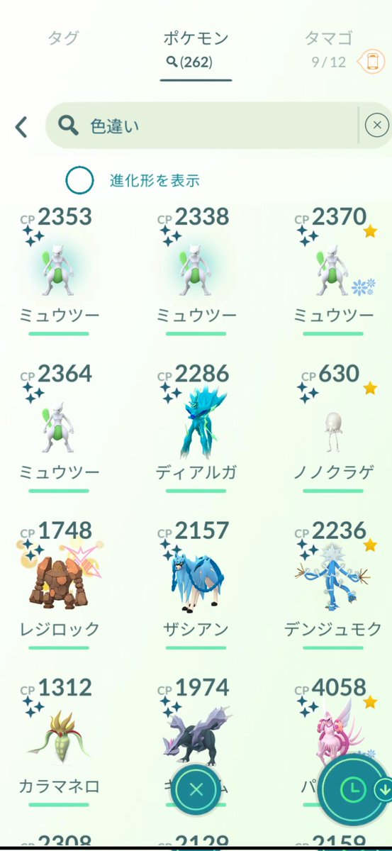 suuria1532's tweet photo. 65戦で色違い2体……
渋い(   ᷄ᾥ ᷅ )
疲れた帰る｡･*･:≡(　ε:) https://t.co/4PyWaCZxPC