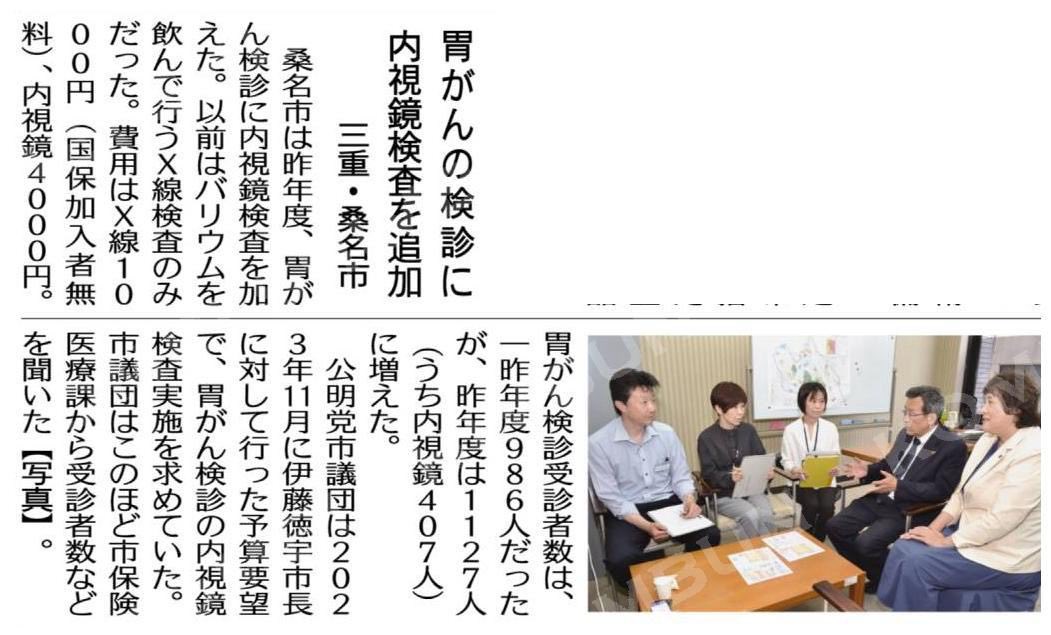 emo4815's tweet photo. 本日、公明新聞に掲載されました。内視鏡では“がん”が疑われたら、その病変の組織を一部採取（生検）して、病理診断（顕微鏡診断）によって“がん”かどうかの確定診断をつけることができます。早期の発見、早期の治療を‼️↓
https://t.co/eHPycuLzf3
2箇所の修繕。お声と共に修繕の方感謝です🙇‍♂️ https://t.co/ERjcZJqmhZ