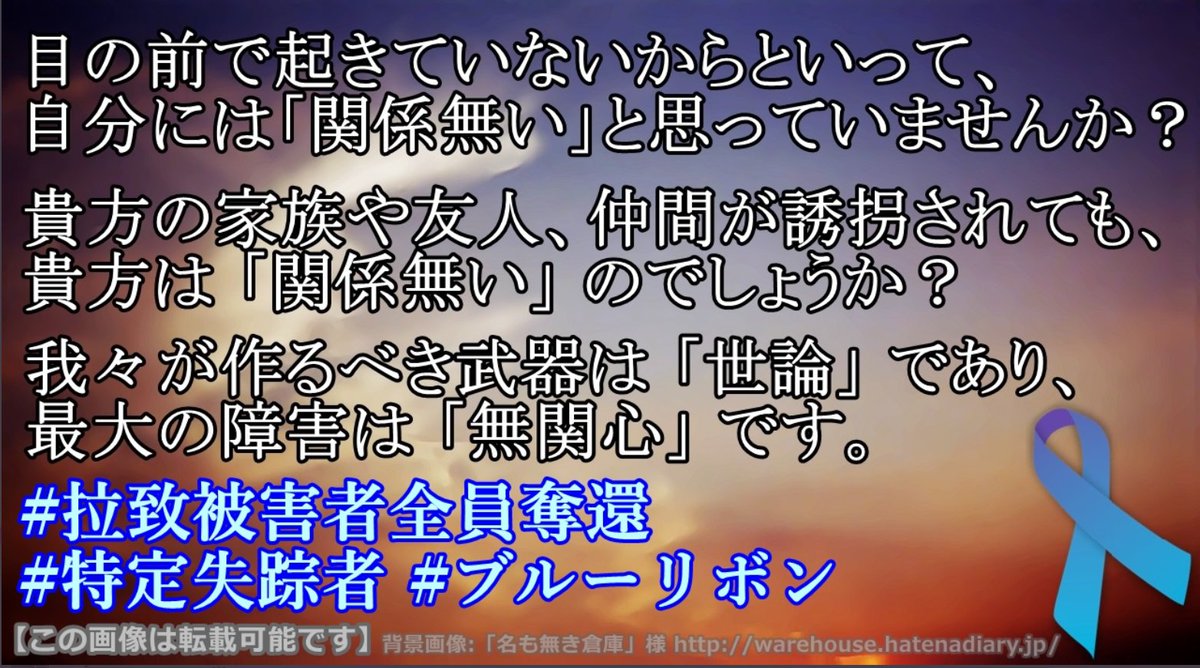 stmj12sn2's tweet photo. 🇯🇵 ＃拉致被害者全員奪還 🇯🇵
🇯🇵#特定失踪者全員奪還🇯🇵 への政府の熱量が
全然足りません。やる気が見えません。
皆様の声で政治家や官僚のケツを叩きましょう‼️
多くの方の参加をお待ち申し上げます。

🇯🇵拉致被害者全員奪還🇯🇵 ポスデモ
毎週日曜日20:00～23：00 https://t.co/ihORnxXxtR