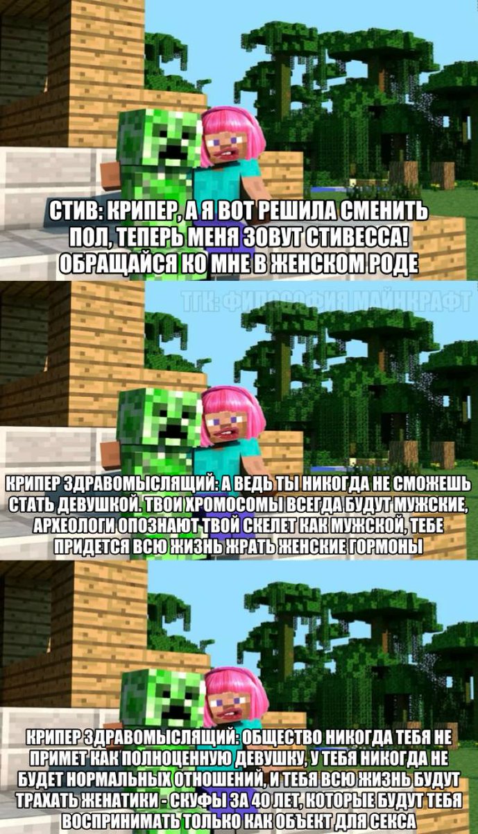 Shtr0h's tweet photo. Как же заебали трансы в ленте, волшебный мем изгони нечесть из моих рекомендаций https://t.co/GgQWONFt6F