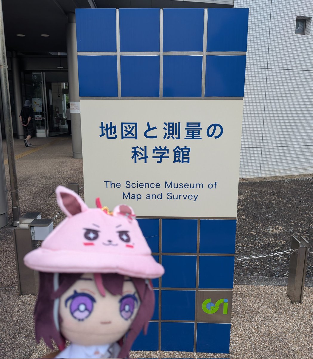 Ratch_17's tweet photo. つくばにある国土地理院の「地図と測量の科学館」に行ってきました。無料の施設なのに想像以上に情報量多くて満足度かなり高め！いろいろな地図を眺めているだけで楽しいですね！！！
帰りに寄ったイーアスつくばのミスド、もっちゅりんが無限に出てきて驚愕！
#どこAZ #AZKi https://t.co/1RscXGx4SE