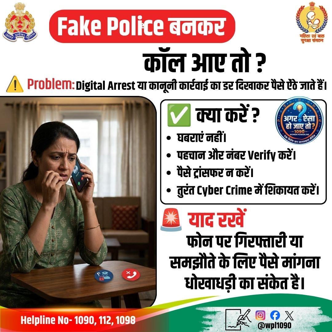 wpl1090's tweet photo. @Uppolice @dgpup @missionshaktiup @CMOfficeUP @UPGovt @UNICEFIndia @unwomenindia @CHILDLINE1098 @dubey_ips @VrindaShukla_ https://t.co/mqayrsDn4O